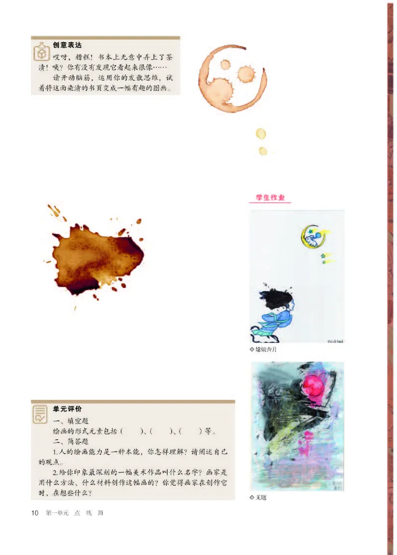 人教版美术选修1高清教材_4-教培资料-26年最新资料-同步更新_初中高中教资_03科三专项（进去保存报考的学科即可）_02科三专项（笔记真题思维导图教学设计版本二）