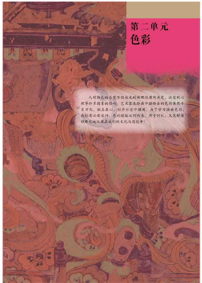 人教版美术选修1高清教材_4-教培资料-26年最新资料-同步更新_初中高中教资_03科三专项（进去保存报考的学科即可）_02科三专项（笔记真题思维导图教学设计版本二）