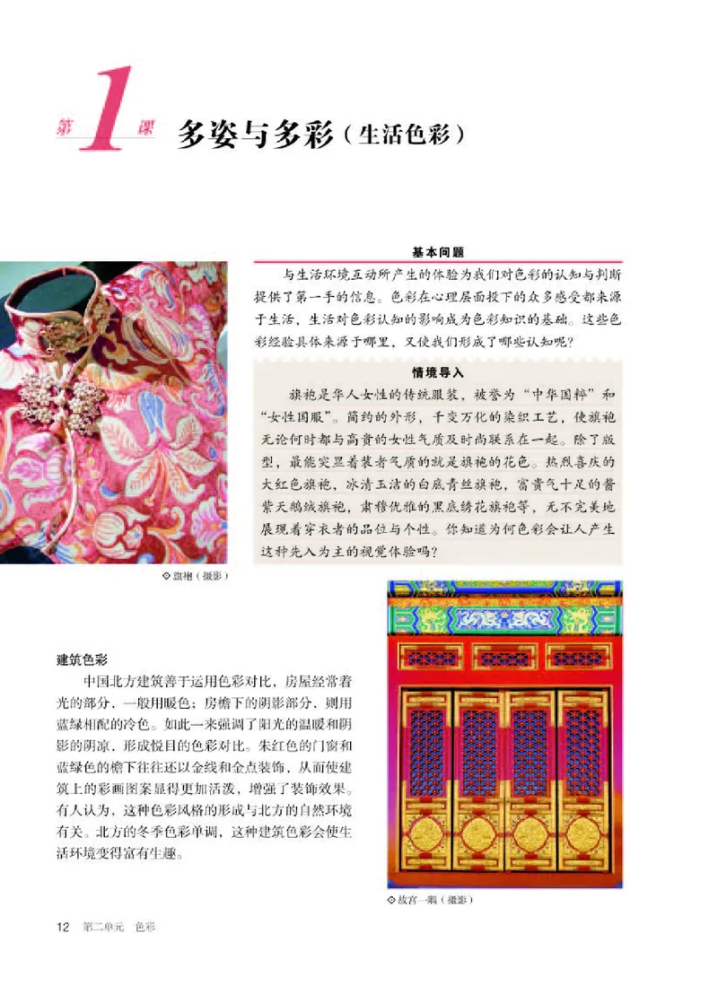 人教版美术选修1高清教材_4-教培资料-26年最新资料-同步更新_初中高中教资_03科三专项（进去保存报考的学科即可）_02科三专项（笔记真题思维导图教学设计版本二）