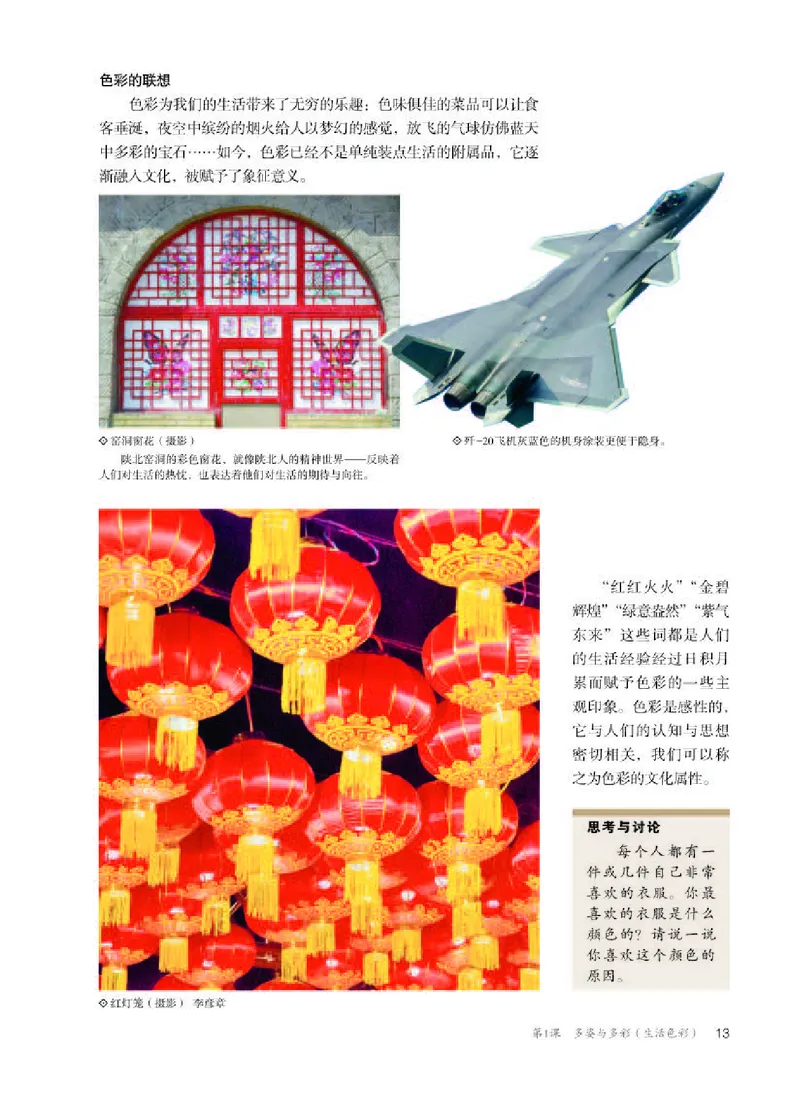 人教版美术选修1高清教材_4-教培资料-26年最新资料-同步更新_初中高中教资_03科三专项（进去保存报考的学科即可）_02科三专项（笔记真题思维导图教学设计版本二）