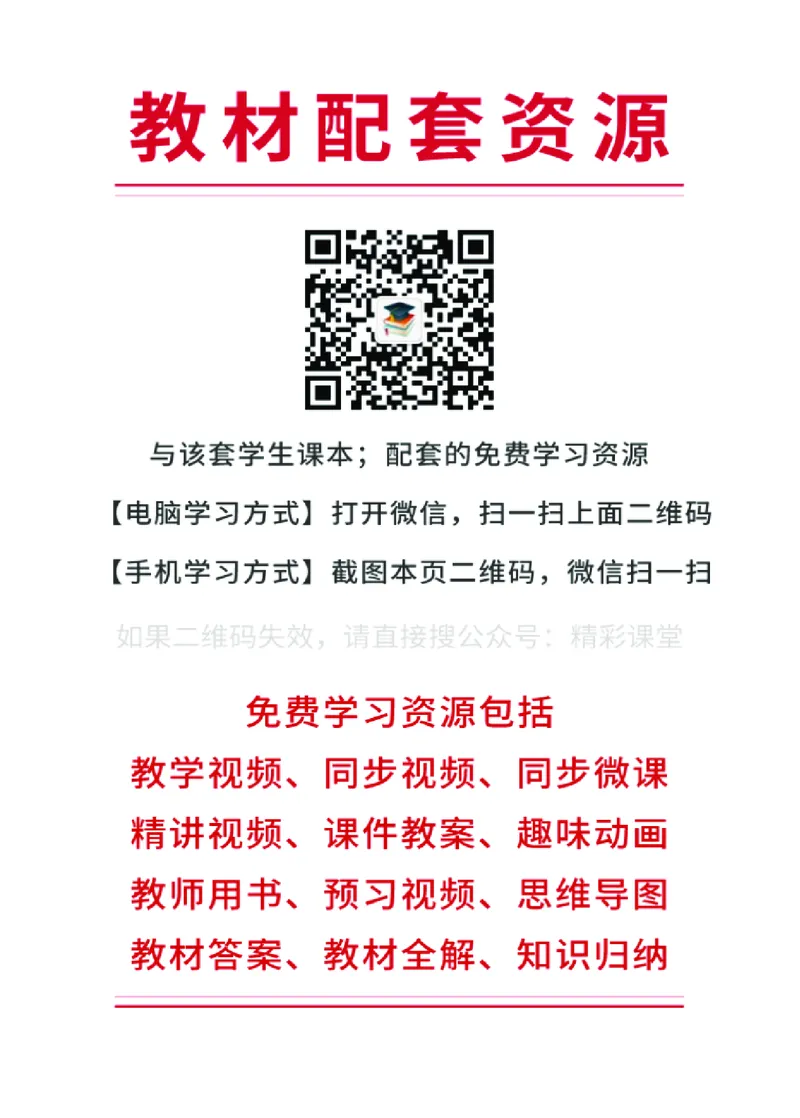 人教版美术选修1高清教材_4-教培资料-26年最新资料-同步更新_初中高中教资_03科三专项（进去保存报考的学科即可）_02科三专项（笔记真题思维导图教学设计版本二）