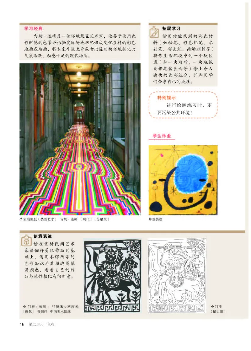 人教版美术选修1高清教材_4-教培资料-26年最新资料-同步更新_初中高中教资_03科三专项（进去保存报考的学科即可）_02科三专项（笔记真题思维导图教学设计版本二）