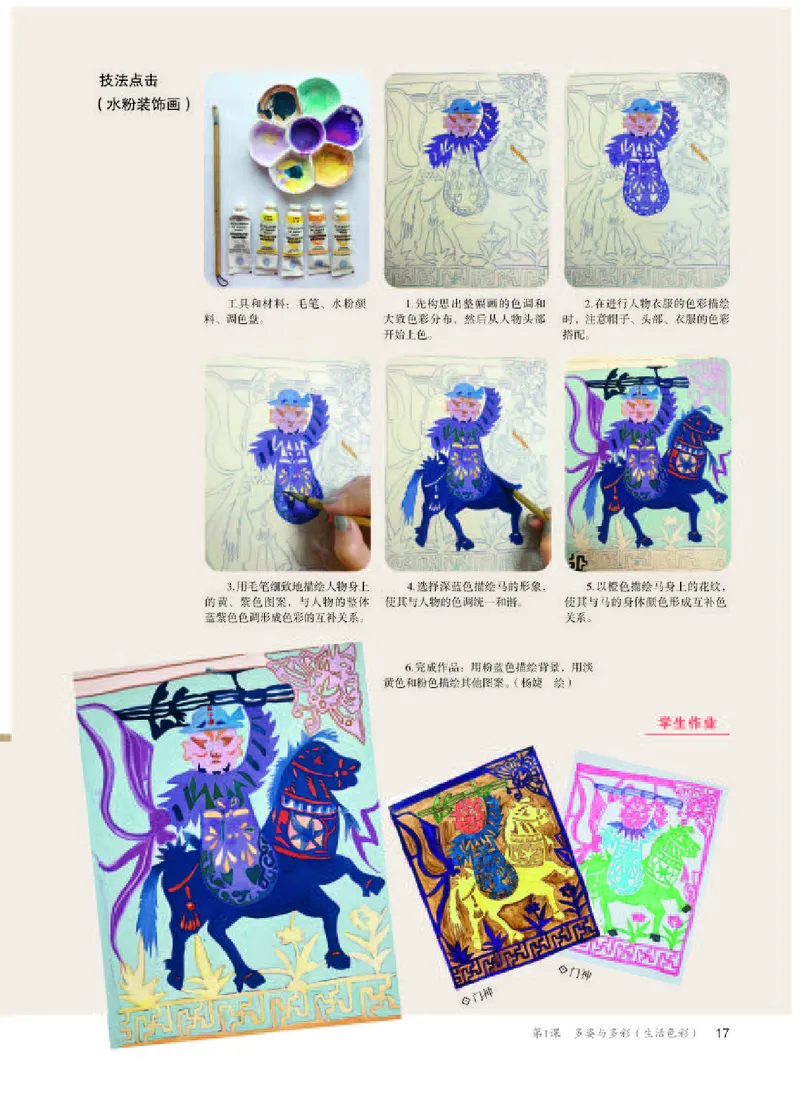 人教版美术选修1高清教材_4-教培资料-26年最新资料-同步更新_初中高中教资_03科三专项（进去保存报考的学科即可）_02科三专项（笔记真题思维导图教学设计版本二）