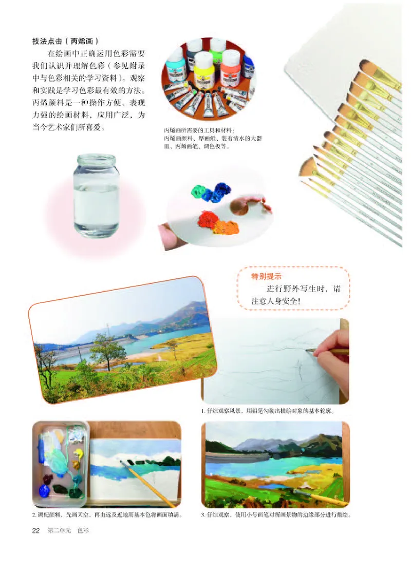 人教版美术选修1高清教材_4-教培资料-26年最新资料-同步更新_初中高中教资_03科三专项（进去保存报考的学科即可）_02科三专项（笔记真题思维导图教学设计版本二）