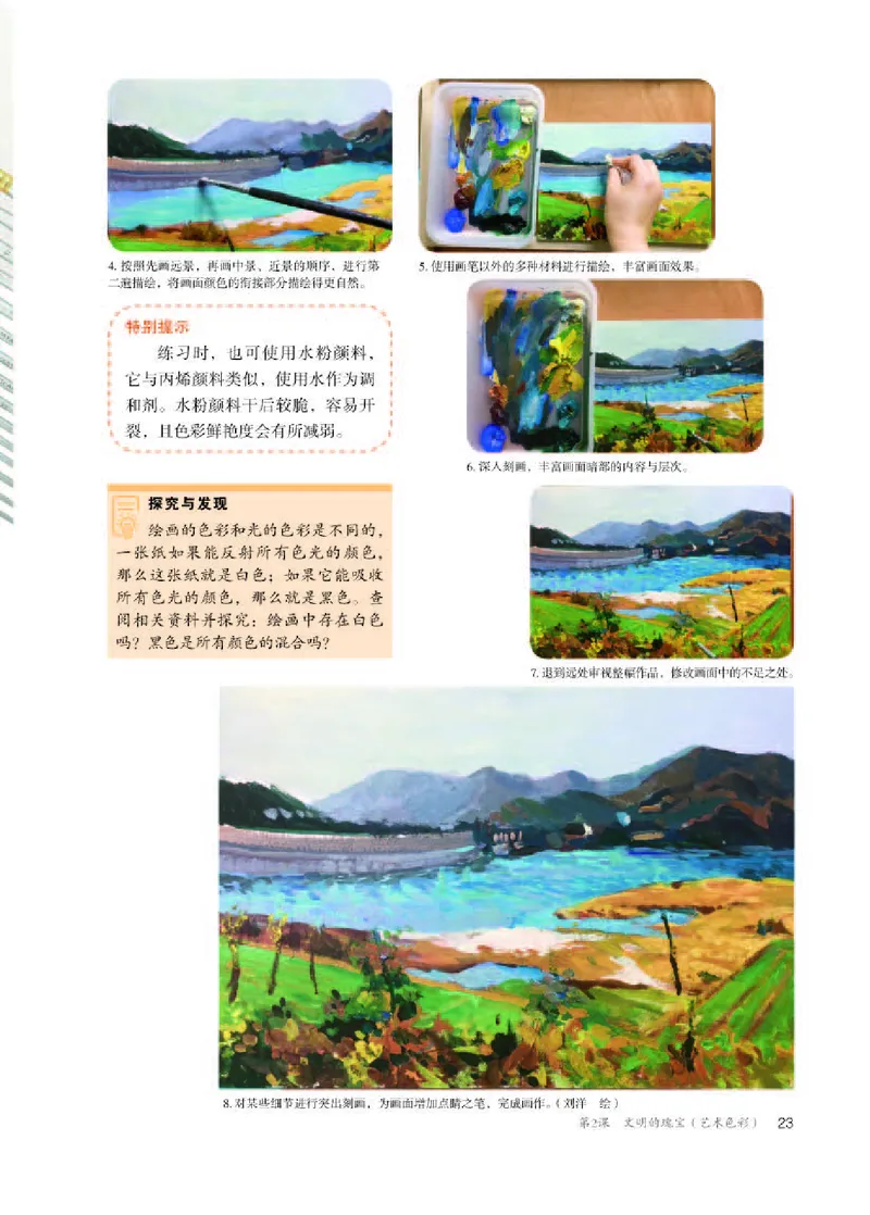 人教版美术选修1高清教材_4-教培资料-26年最新资料-同步更新_初中高中教资_03科三专项（进去保存报考的学科即可）_02科三专项（笔记真题思维导图教学设计版本二）