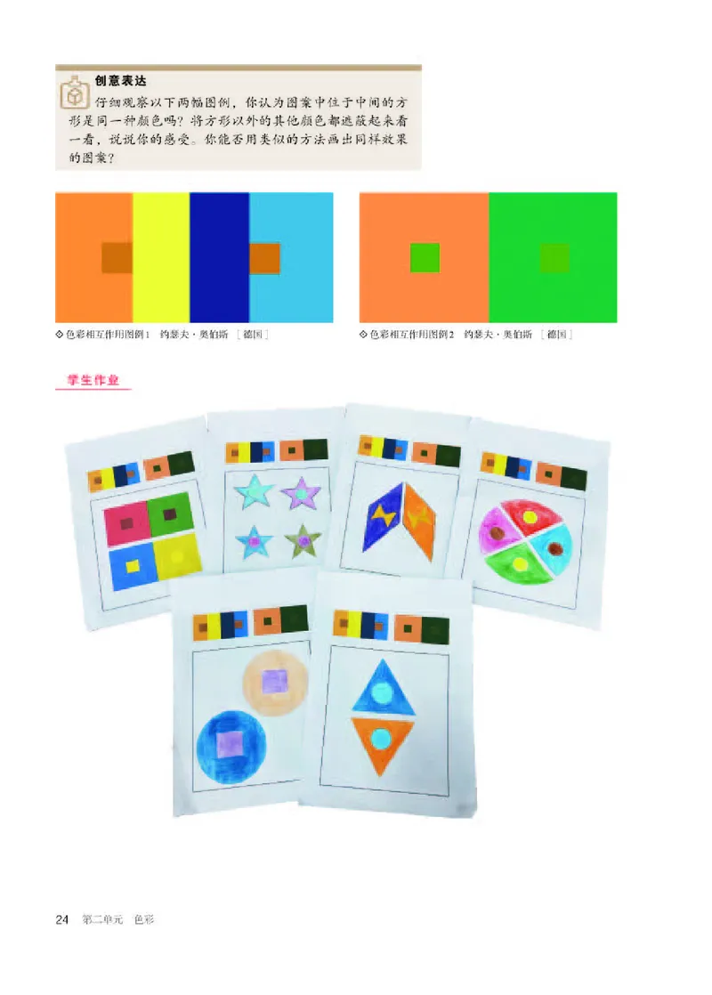 人教版美术选修1高清教材_4-教培资料-26年最新资料-同步更新_初中高中教资_03科三专项（进去保存报考的学科即可）_02科三专项（笔记真题思维导图教学设计版本二）