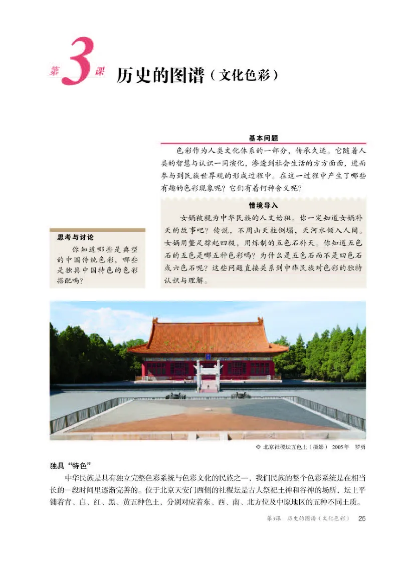 人教版美术选修1高清教材_4-教培资料-26年最新资料-同步更新_初中高中教资_03科三专项（进去保存报考的学科即可）_02科三专项（笔记真题思维导图教学设计版本二）