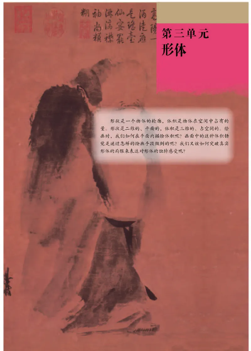 人教版美术选修1高清教材_4-教培资料-26年最新资料-同步更新_初中高中教资_03科三专项（进去保存报考的学科即可）_02科三专项（笔记真题思维导图教学设计版本二）