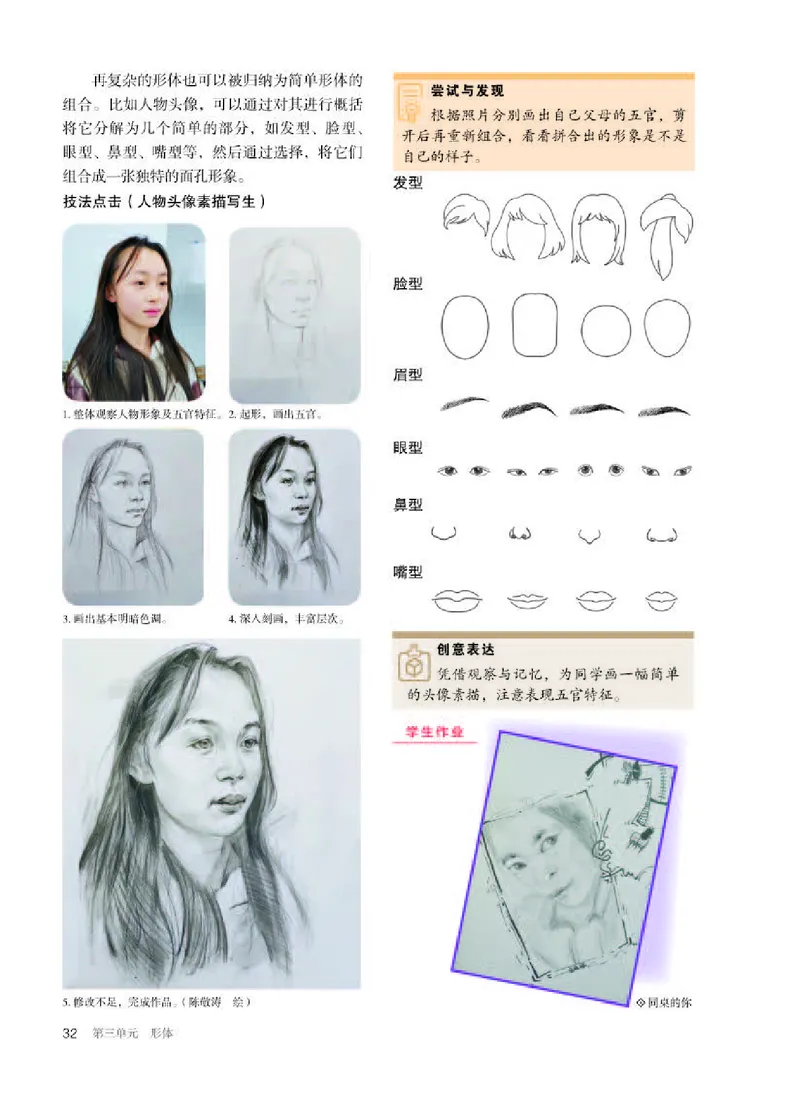 人教版美术选修1高清教材_4-教培资料-26年最新资料-同步更新_初中高中教资_03科三专项（进去保存报考的学科即可）_02科三专项（笔记真题思维导图教学设计版本二）