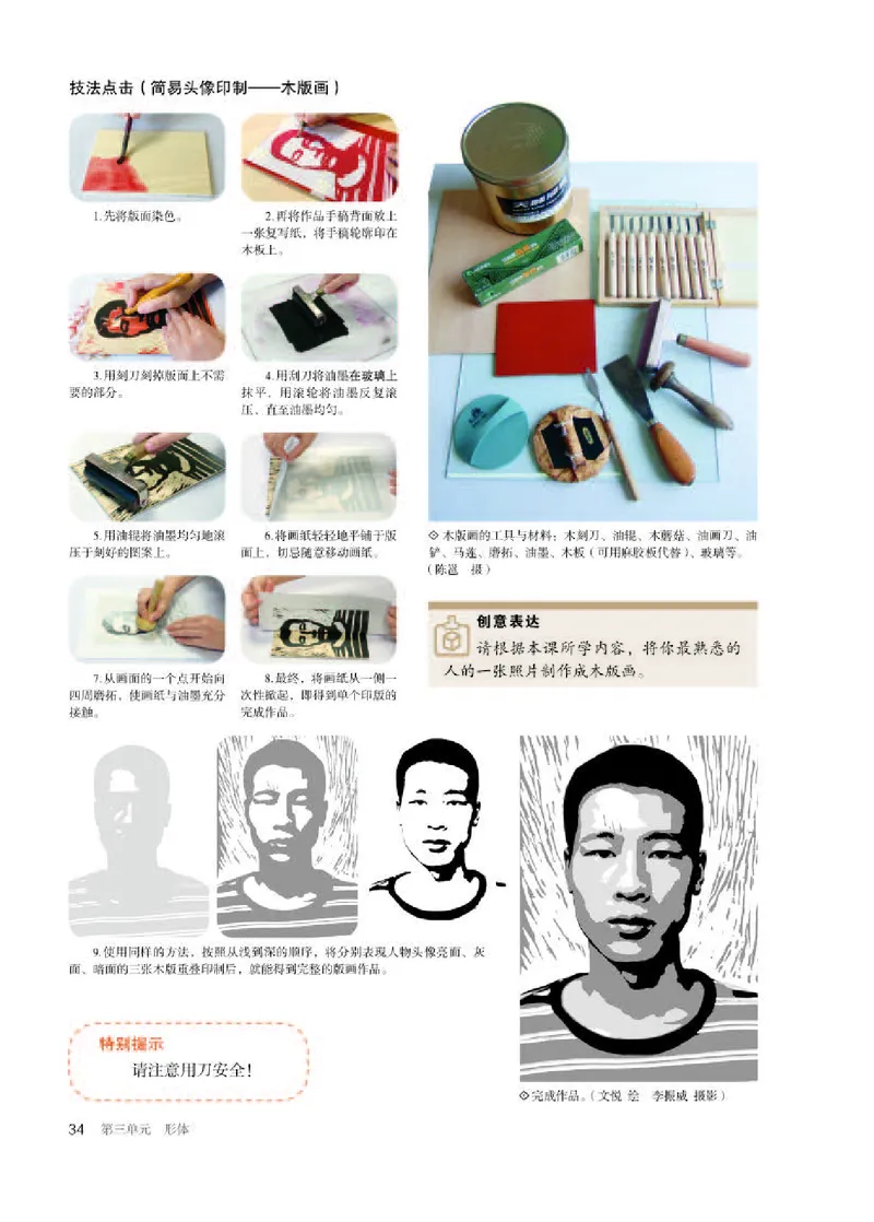 人教版美术选修1高清教材_4-教培资料-26年最新资料-同步更新_初中高中教资_03科三专项（进去保存报考的学科即可）_02科三专项（笔记真题思维导图教学设计版本二）