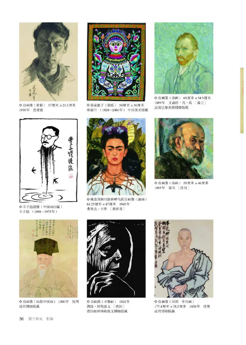 人教版美术选修1高清教材_4-教培资料-26年最新资料-同步更新_初中高中教资_03科三专项（进去保存报考的学科即可）_02科三专项（笔记真题思维导图教学设计版本二）