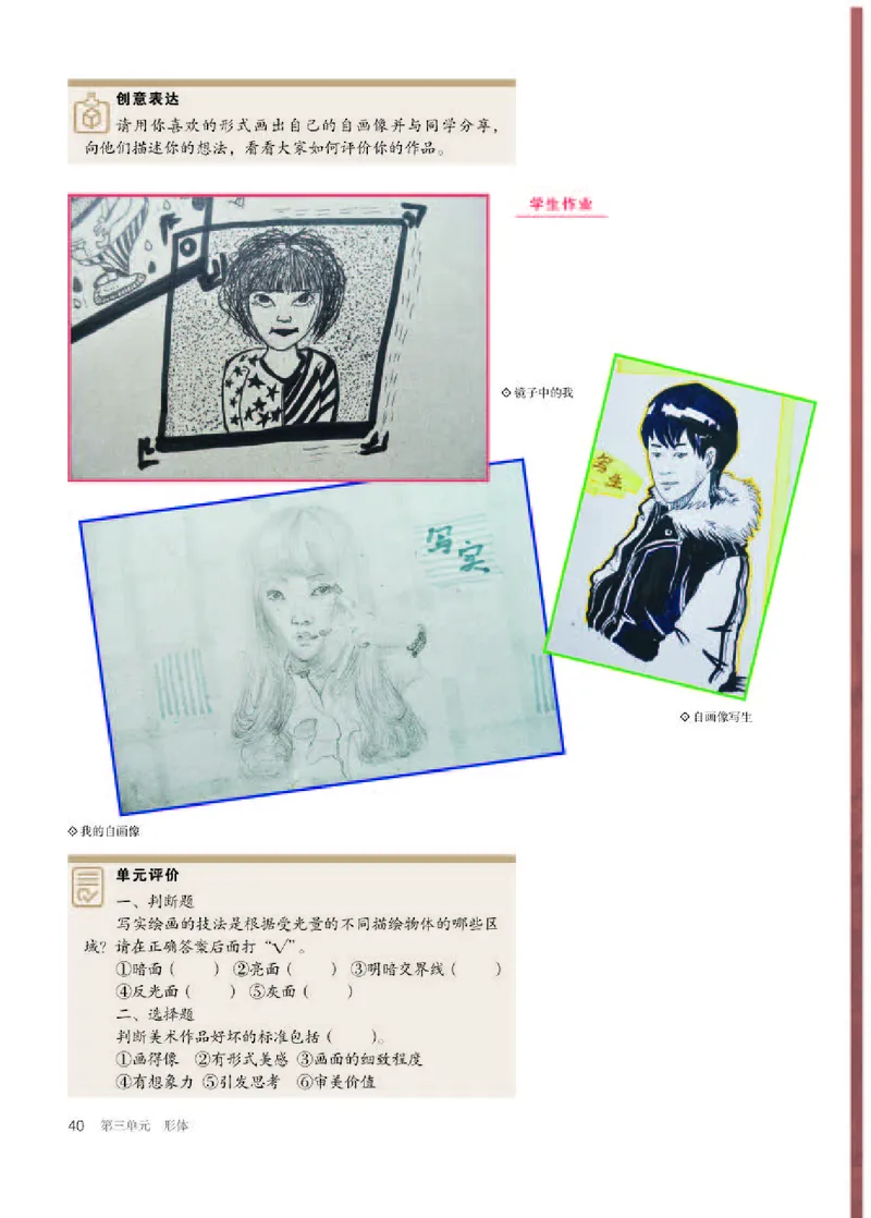 人教版美术选修1高清教材_4-教培资料-26年最新资料-同步更新_初中高中教资_03科三专项（进去保存报考的学科即可）_02科三专项（笔记真题思维导图教学设计版本二）