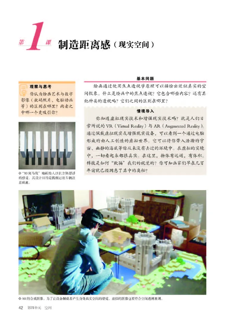 人教版美术选修1高清教材_4-教培资料-26年最新资料-同步更新_初中高中教资_03科三专项（进去保存报考的学科即可）_02科三专项（笔记真题思维导图教学设计版本二）