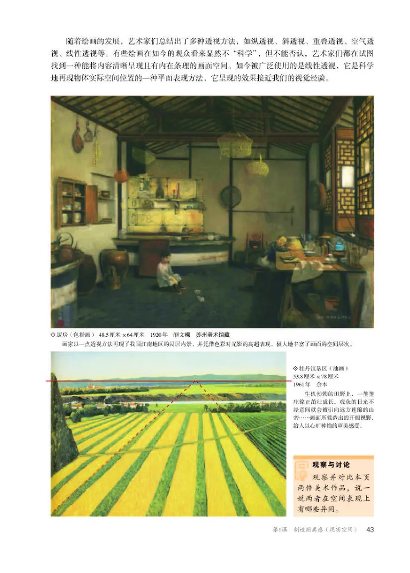 人教版美术选修1高清教材_4-教培资料-26年最新资料-同步更新_初中高中教资_03科三专项（进去保存报考的学科即可）_02科三专项（笔记真题思维导图教学设计版本二）