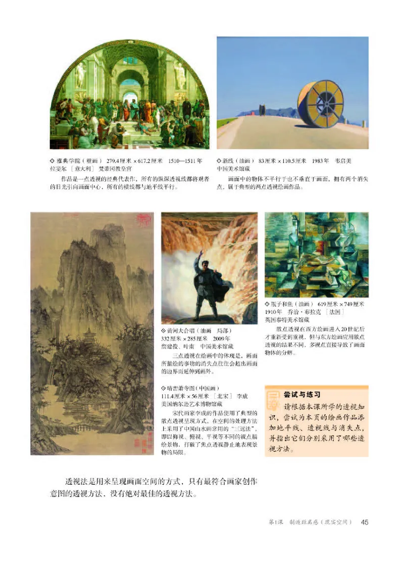 人教版美术选修1高清教材_4-教培资料-26年最新资料-同步更新_初中高中教资_03科三专项（进去保存报考的学科即可）_02科三专项（笔记真题思维导图教学设计版本二）