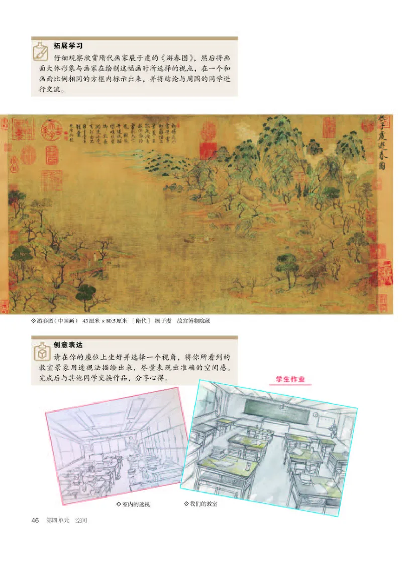 人教版美术选修1高清教材_4-教培资料-26年最新资料-同步更新_初中高中教资_03科三专项（进去保存报考的学科即可）_02科三专项（笔记真题思维导图教学设计版本二）