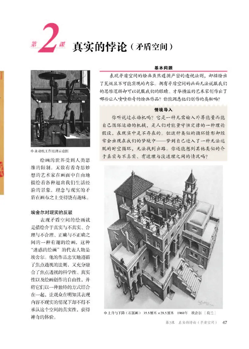 人教版美术选修1高清教材_4-教培资料-26年最新资料-同步更新_初中高中教资_03科三专项（进去保存报考的学科即可）_02科三专项（笔记真题思维导图教学设计版本二）