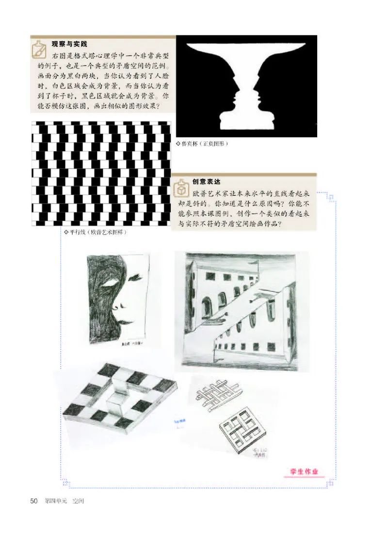 人教版美术选修1高清教材_4-教培资料-26年最新资料-同步更新_初中高中教资_03科三专项（进去保存报考的学科即可）_02科三专项（笔记真题思维导图教学设计版本二）