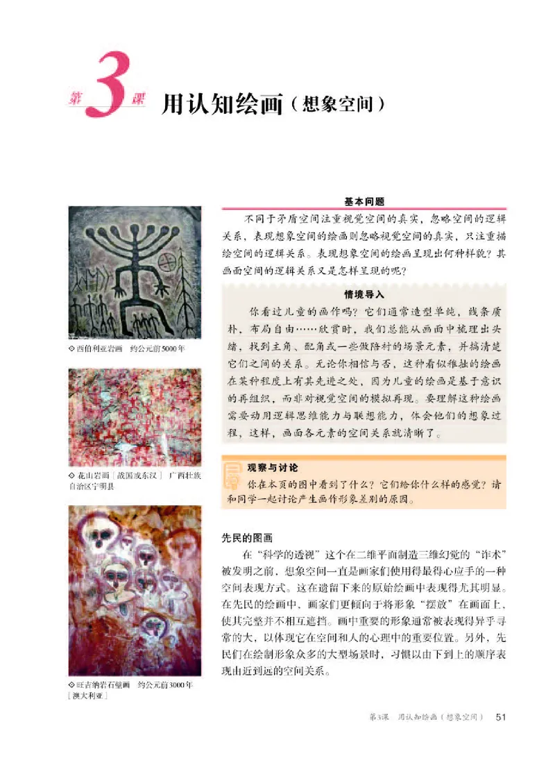 人教版美术选修1高清教材_4-教培资料-26年最新资料-同步更新_初中高中教资_03科三专项（进去保存报考的学科即可）_02科三专项（笔记真题思维导图教学设计版本二）