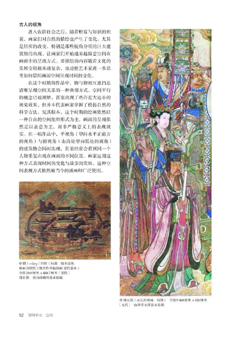 人教版美术选修1高清教材_4-教培资料-26年最新资料-同步更新_初中高中教资_03科三专项（进去保存报考的学科即可）_02科三专项（笔记真题思维导图教学设计版本二）