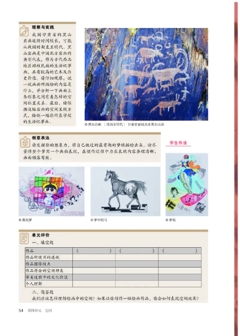 人教版美术选修1高清教材_4-教培资料-26年最新资料-同步更新_初中高中教资_03科三专项（进去保存报考的学科即可）_02科三专项（笔记真题思维导图教学设计版本二）