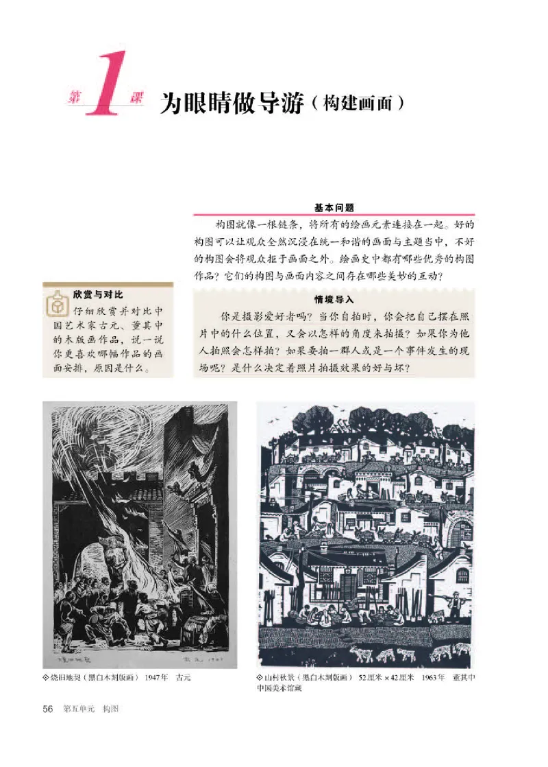 人教版美术选修1高清教材_4-教培资料-26年最新资料-同步更新_初中高中教资_03科三专项（进去保存报考的学科即可）_02科三专项（笔记真题思维导图教学设计版本二）