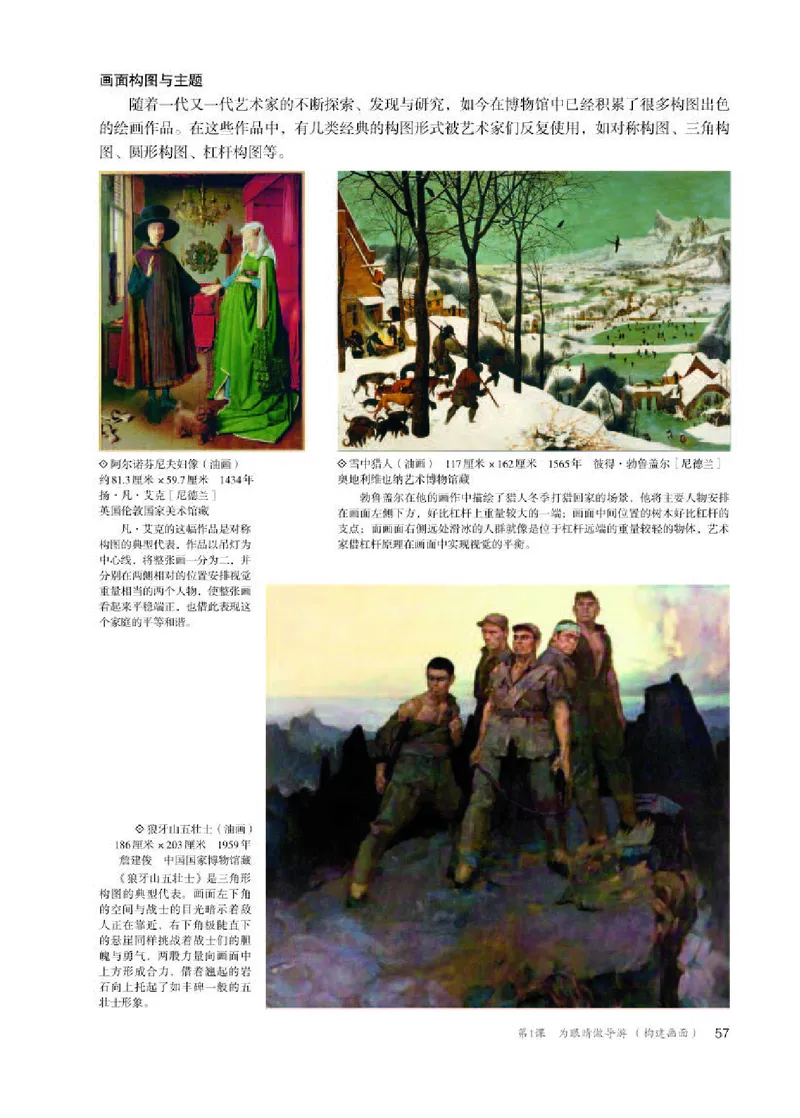 人教版美术选修1高清教材_4-教培资料-26年最新资料-同步更新_初中高中教资_03科三专项（进去保存报考的学科即可）_02科三专项（笔记真题思维导图教学设计版本二）