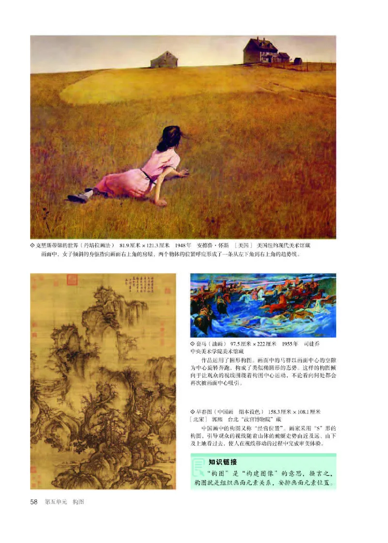 人教版美术选修1高清教材_4-教培资料-26年最新资料-同步更新_初中高中教资_03科三专项（进去保存报考的学科即可）_02科三专项（笔记真题思维导图教学设计版本二）