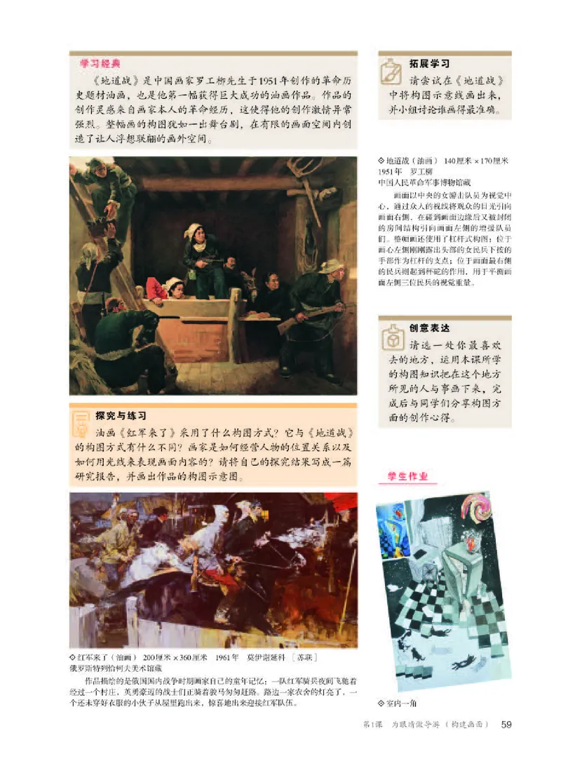 人教版美术选修1高清教材_4-教培资料-26年最新资料-同步更新_初中高中教资_03科三专项（进去保存报考的学科即可）_02科三专项（笔记真题思维导图教学设计版本二）