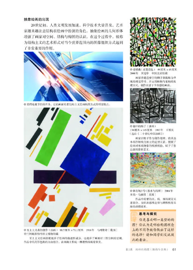 人教版美术选修1高清教材_4-教培资料-26年最新资料-同步更新_初中高中教资_03科三专项（进去保存报考的学科即可）_02科三专项（笔记真题思维导图教学设计版本二）