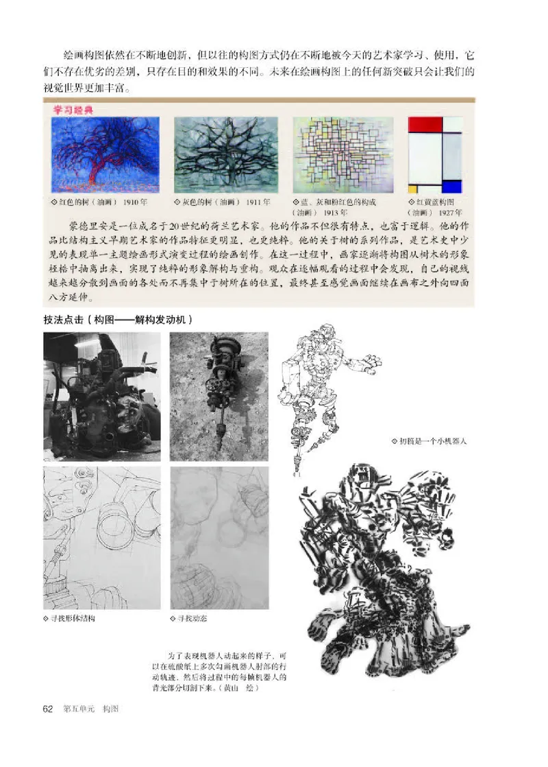人教版美术选修1高清教材_4-教培资料-26年最新资料-同步更新_初中高中教资_03科三专项（进去保存报考的学科即可）_02科三专项（笔记真题思维导图教学设计版本二）
