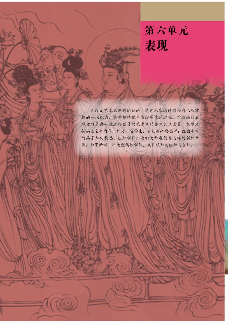 人教版美术选修1高清教材_4-教培资料-26年最新资料-同步更新_初中高中教资_03科三专项（进去保存报考的学科即可）_02科三专项（笔记真题思维导图教学设计版本二）