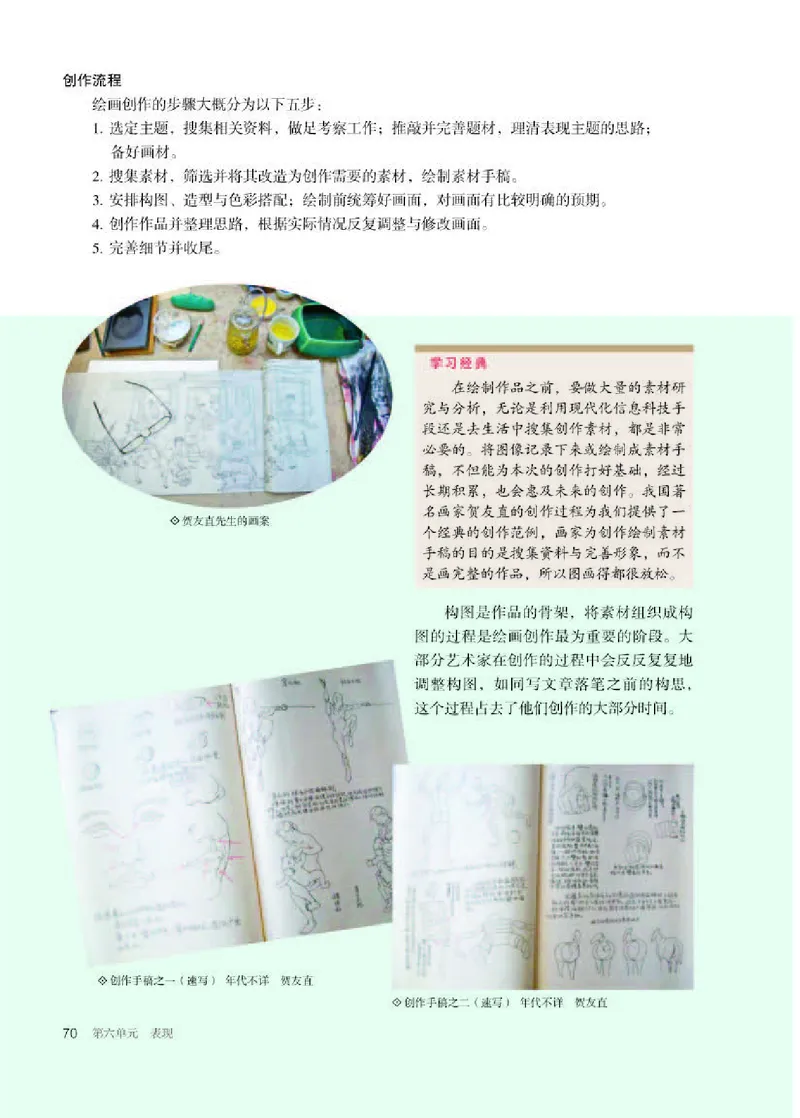 人教版美术选修1高清教材_4-教培资料-26年最新资料-同步更新_初中高中教资_03科三专项（进去保存报考的学科即可）_02科三专项（笔记真题思维导图教学设计版本二）