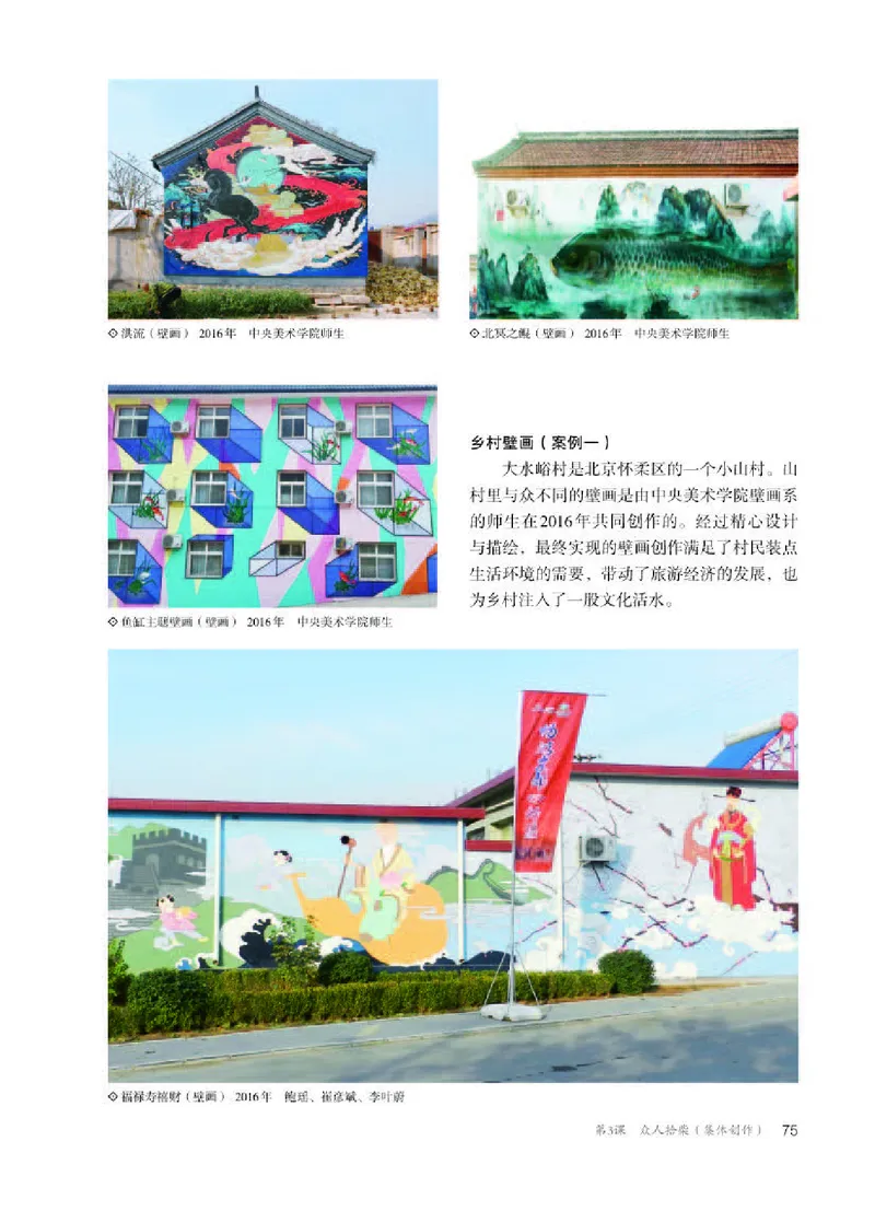 人教版美术选修1高清教材_4-教培资料-26年最新资料-同步更新_初中高中教资_03科三专项（进去保存报考的学科即可）_02科三专项（笔记真题思维导图教学设计版本二）