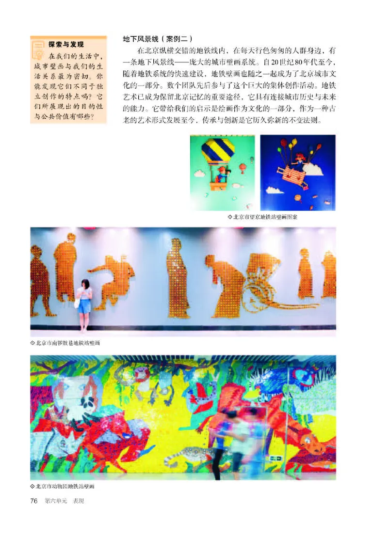 人教版美术选修1高清教材_4-教培资料-26年最新资料-同步更新_初中高中教资_03科三专项（进去保存报考的学科即可）_02科三专项（笔记真题思维导图教学设计版本二）