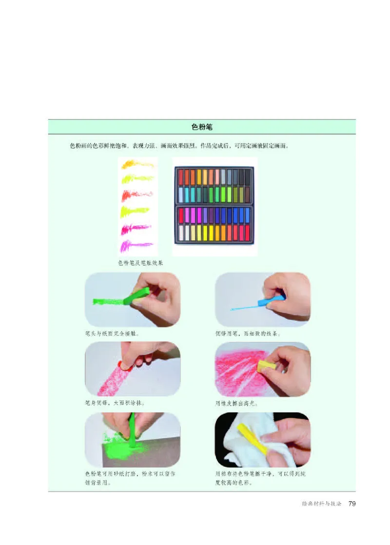 人教版美术选修1高清教材_4-教培资料-26年最新资料-同步更新_初中高中教资_03科三专项（进去保存报考的学科即可）_02科三专项（笔记真题思维导图教学设计版本二）