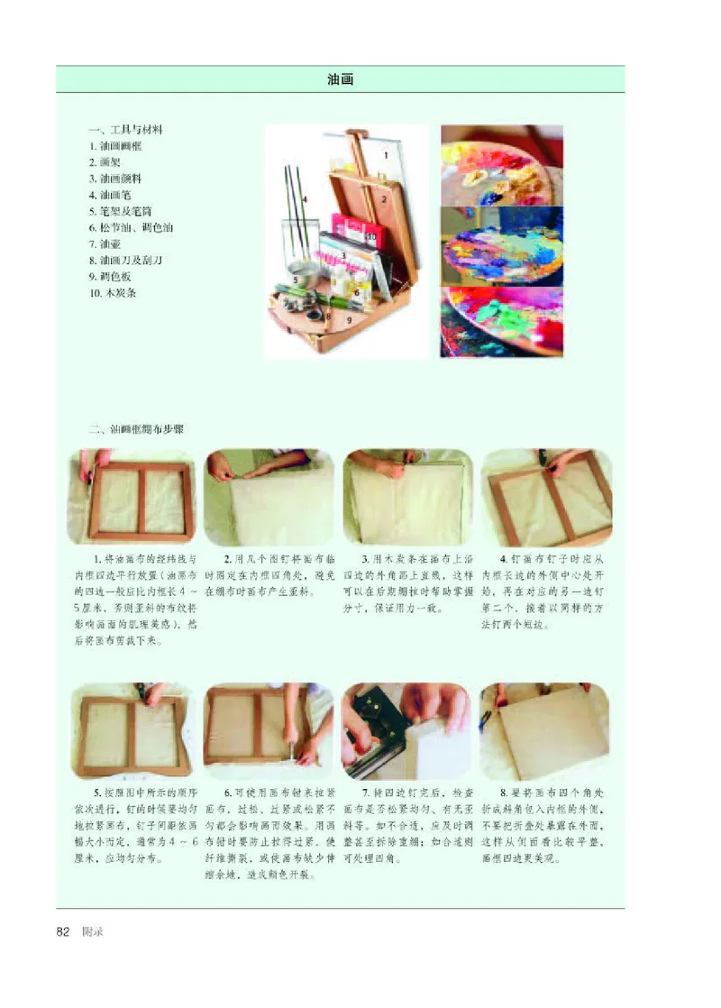 人教版美术选修1高清教材_4-教培资料-26年最新资料-同步更新_初中高中教资_03科三专项（进去保存报考的学科即可）_02科三专项（笔记真题思维导图教学设计版本二）