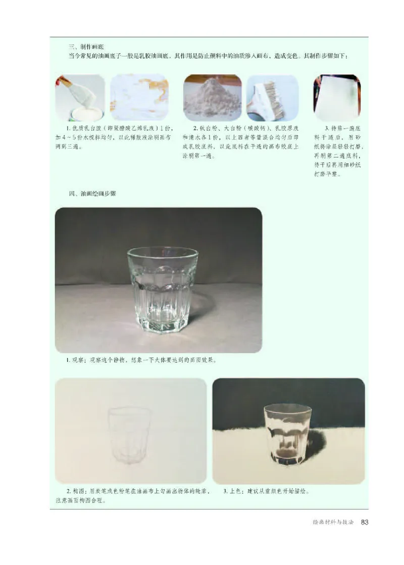 人教版美术选修1高清教材_4-教培资料-26年最新资料-同步更新_初中高中教资_03科三专项（进去保存报考的学科即可）_02科三专项（笔记真题思维导图教学设计版本二）