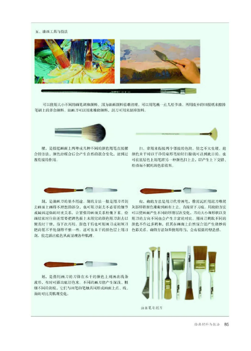 人教版美术选修1高清教材_4-教培资料-26年最新资料-同步更新_初中高中教资_03科三专项（进去保存报考的学科即可）_02科三专项（笔记真题思维导图教学设计版本二）