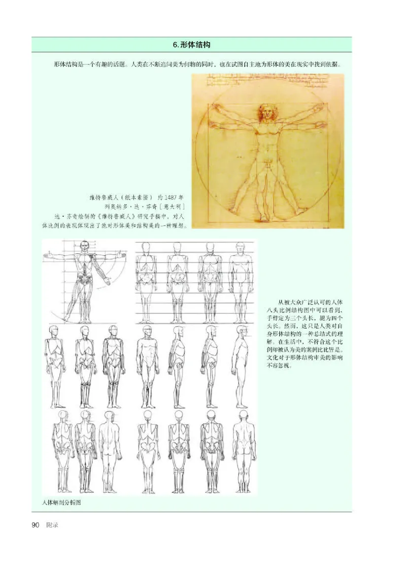 人教版美术选修1高清教材_4-教培资料-26年最新资料-同步更新_初中高中教资_03科三专项（进去保存报考的学科即可）_02科三专项（笔记真题思维导图教学设计版本二）