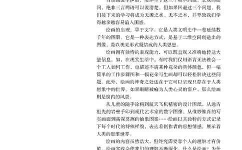 人教版美术选修1高清教材_4-教培资料-26年最新资料-同步更新_初中高中教资_03科三专项（进去保存报考的学科即可）_02科三专项（笔记真题思维导图教学设计版本二）