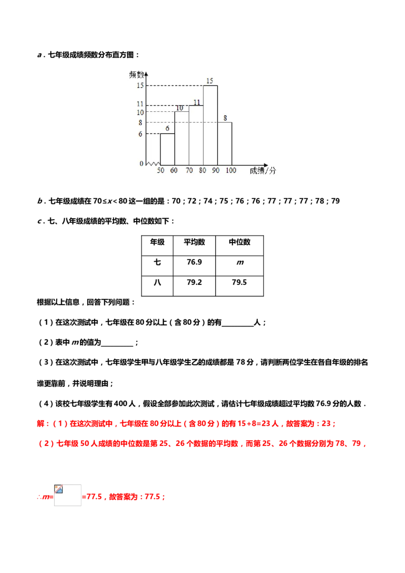 2019年中考数学真题分类训练&mdash;&mdash;专题十八：统计与概率_中考真题_2.数学中考真题2015-2024年_2019年全国中考数学206份_2019年中考数学真题分类训练