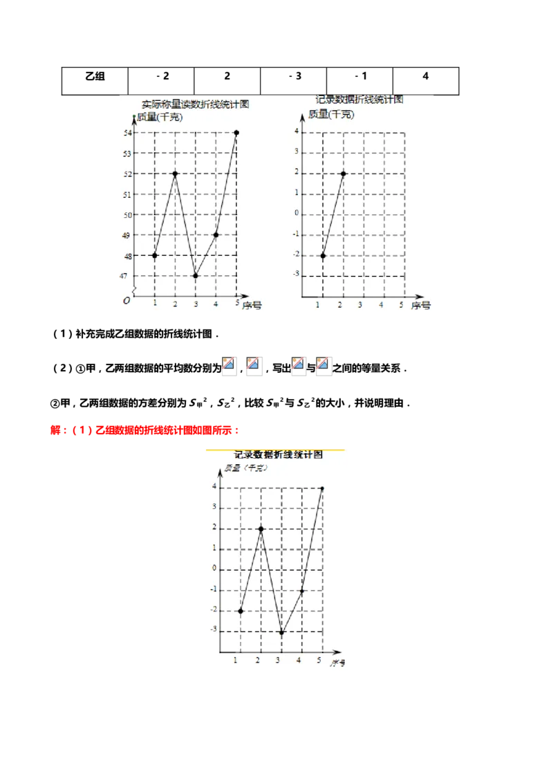 2019年中考数学真题分类训练&mdash;&mdash;专题十八：统计与概率_中考真题_2.数学中考真题2015-2024年_2019年全国中考数学206份_2019年中考数学真题分类训练
