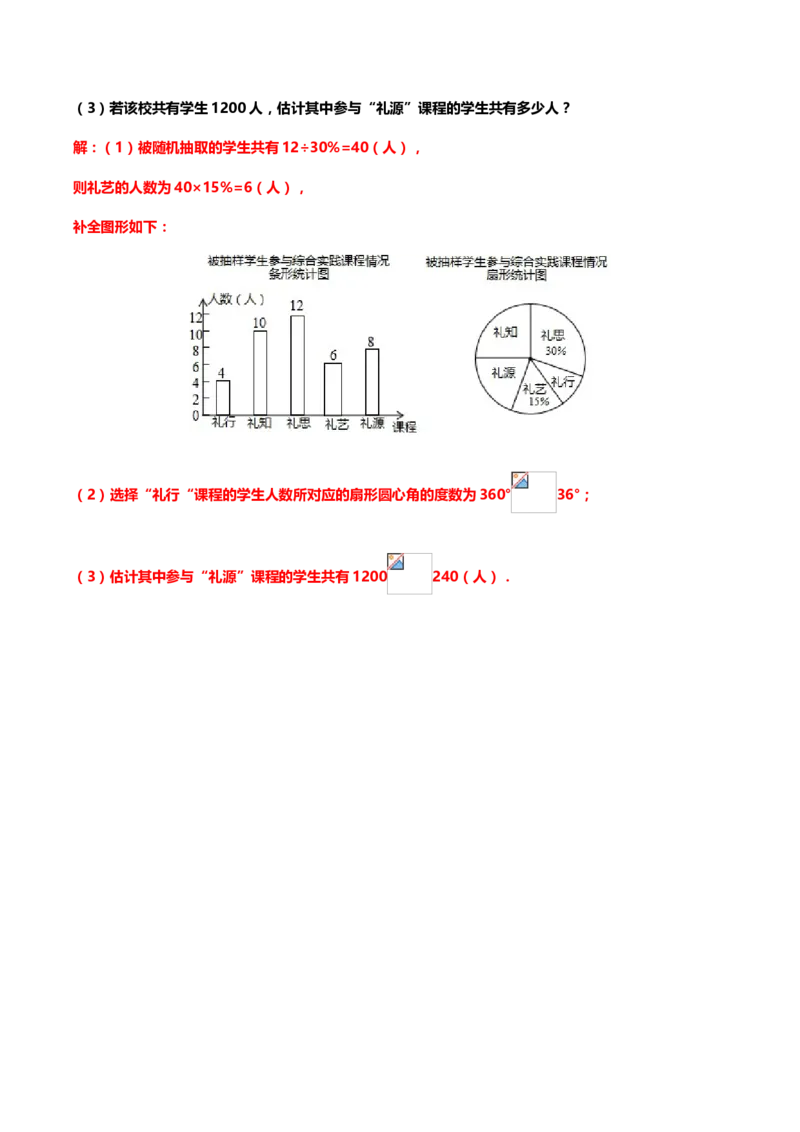 2019年中考数学真题分类训练&mdash;&mdash;专题十八：统计与概率_中考真题_2.数学中考真题2015-2024年_2019年全国中考数学206份_2019年中考数学真题分类训练