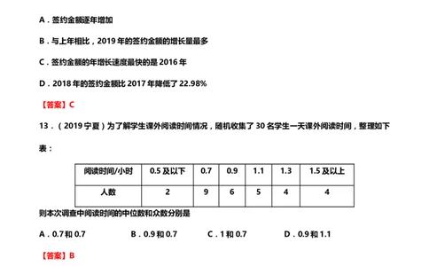 2019年中考数学真题分类训练&mdash;&mdash;专题十八：统计与概率_中考真题_2.数学中考真题2015-2024年_2019年全国中考数学206份_2019年中考数学真题分类训练