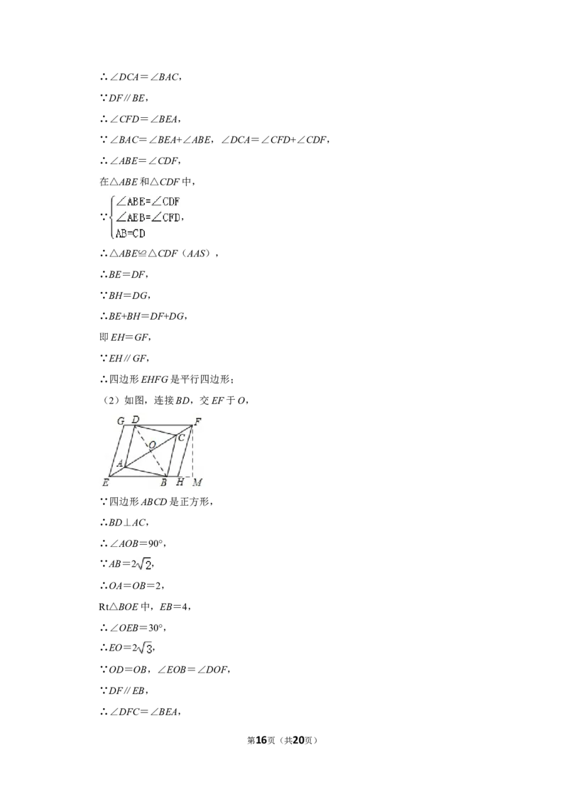 2019年广西玉林市中考数学试卷_中考真题_2.数学中考真题2015-2024年_地区卷_广西省_广西玉林数学15-21