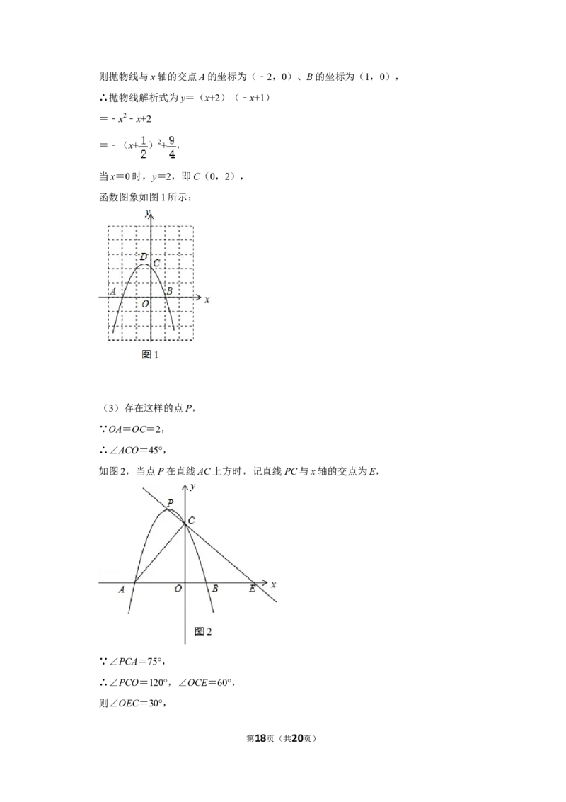 2019年广西玉林市中考数学试卷_中考真题_2.数学中考真题2015-2024年_地区卷_广西省_广西玉林数学15-21