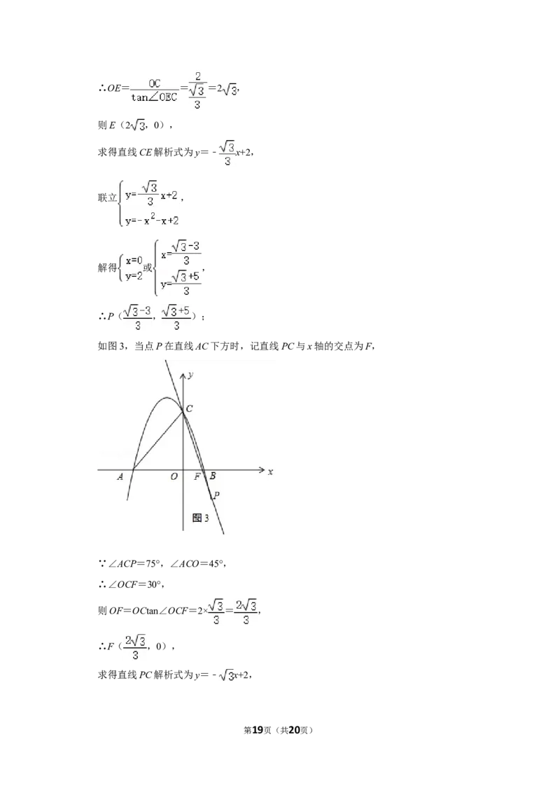 2019年广西玉林市中考数学试卷_中考真题_2.数学中考真题2015-2024年_地区卷_广西省_广西玉林数学15-21