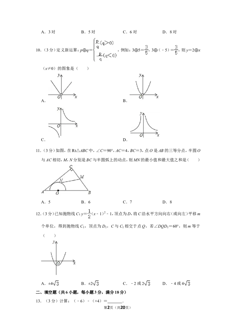 2019年广西玉林市中考数学试卷_中考真题_2.数学中考真题2015-2024年_地区卷_广西省_广西玉林数学15-21