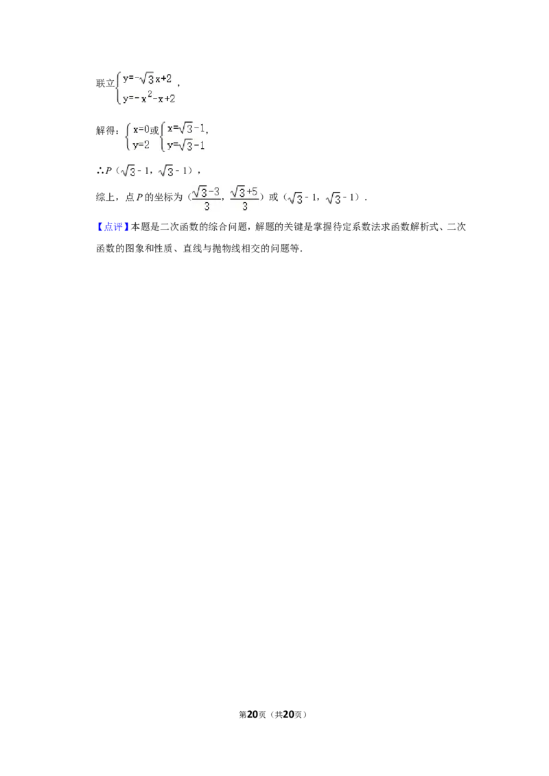 2019年广西玉林市中考数学试卷_中考真题_2.数学中考真题2015-2024年_地区卷_广西省_广西玉林数学15-21